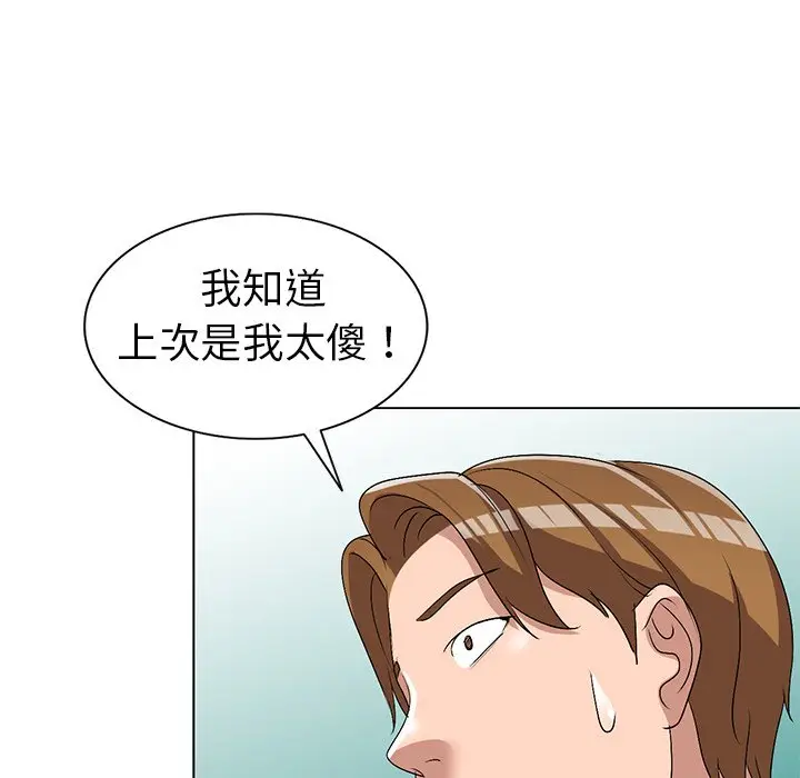 娜娜变身记[顶通]韩漫全集-第 26 话无删减无遮挡章节图片 