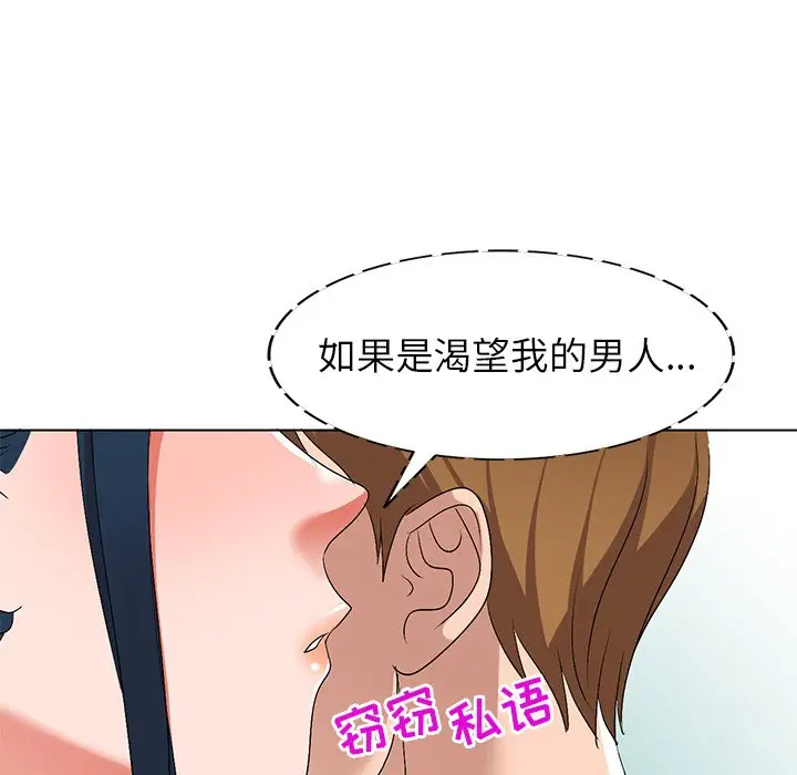 娜娜变身记[顶通]韩漫全集-第 26 话无删减无遮挡章节图片 