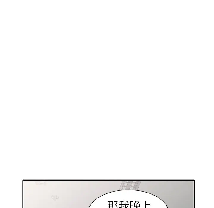 娜娜变身记[顶通]韩漫全集-第 26 话无删减无遮挡章节图片 
