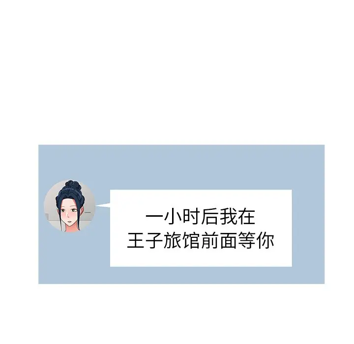 娜娜变身记[顶通]韩漫全集-第 26 话无删减无遮挡章节图片 