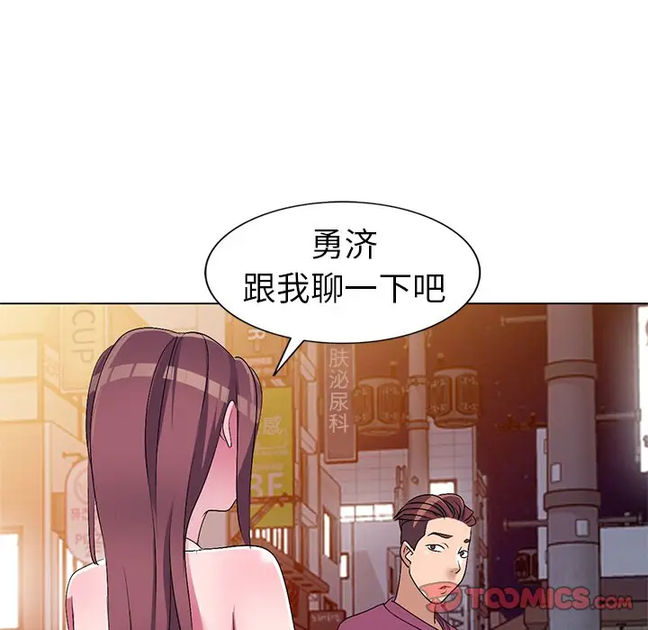 娜娜变身记[顶通]韩漫全集-第 26 话无删减无遮挡章节图片 