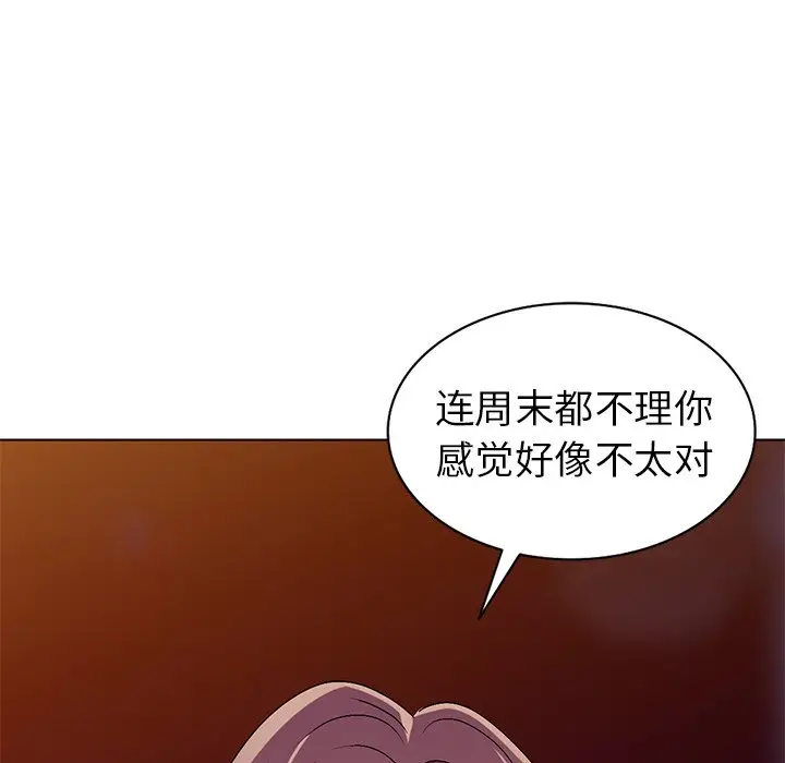 娜娜变身记[顶通]韩漫全集-第 26 话无删减无遮挡章节图片 