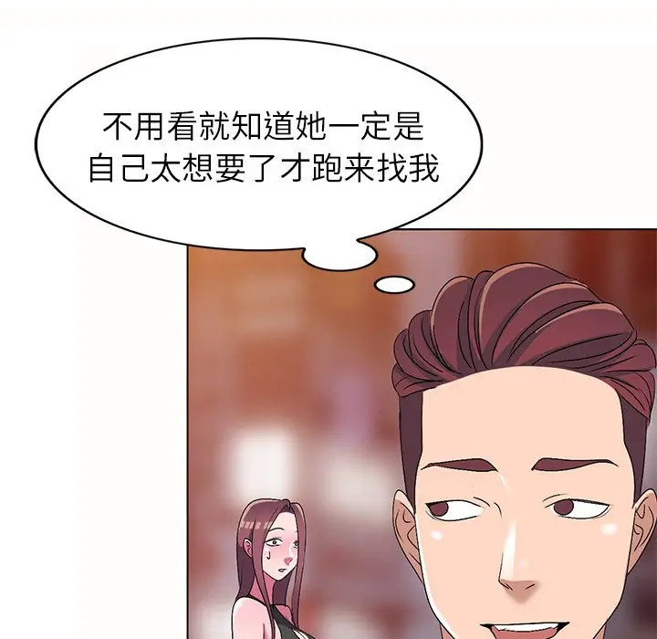 娜娜变身记[顶通]韩漫全集-第 26 话无删减无遮挡章节图片 