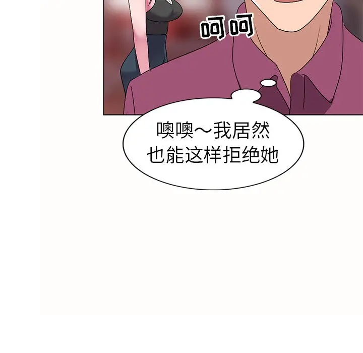 娜娜变身记[顶通]韩漫全集-第 26 话无删减无遮挡章节图片 