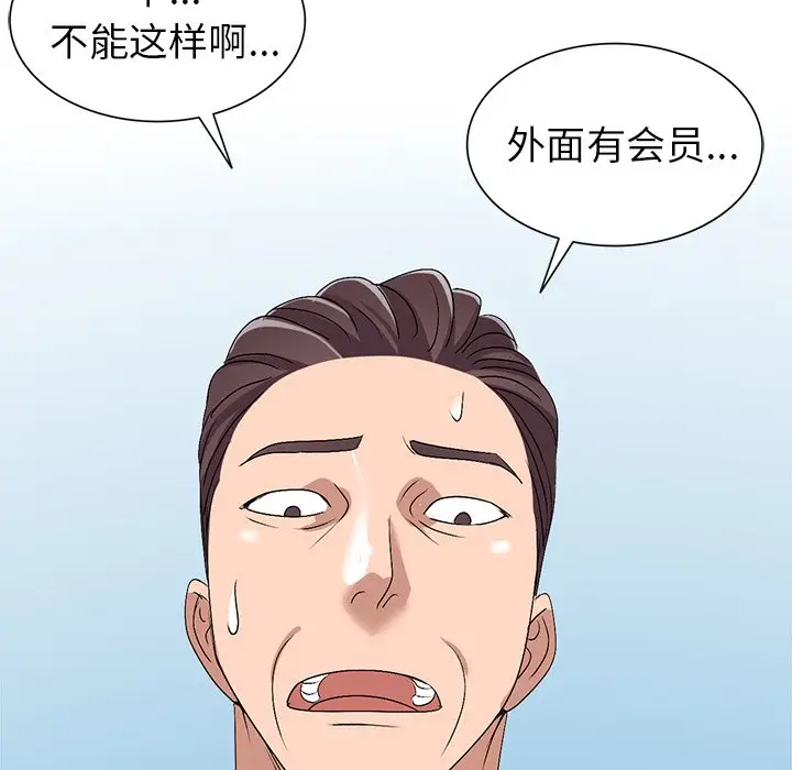 娜娜变身记[顶通]韩漫全集-第 26 话无删减无遮挡章节图片 