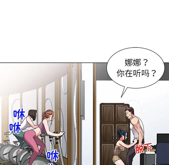 娜娜变身记[顶通]韩漫全集-第 26 话无删减无遮挡章节图片 