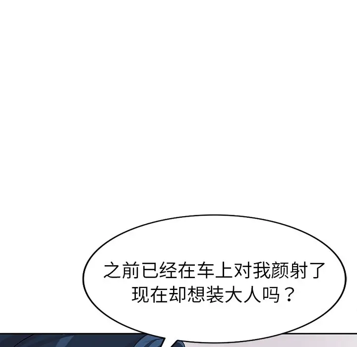 娜娜变身记[顶通]韩漫全集-第 26 话无删减无遮挡章节图片 