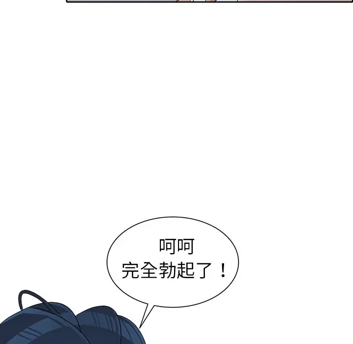 娜娜变身记[顶通]韩漫全集-第 26 话无删减无遮挡章节图片 