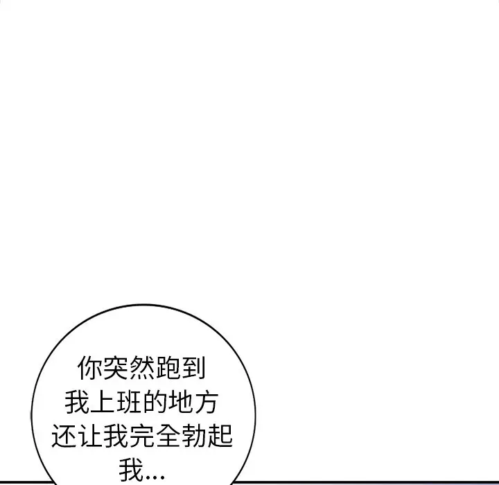 娜娜变身记[顶通]韩漫全集-第 26 话无删减无遮挡章节图片 