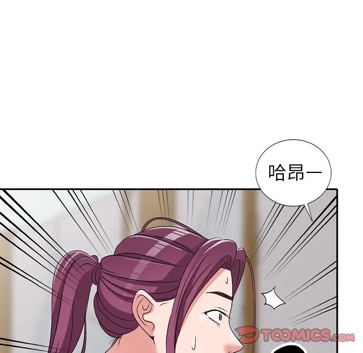 娜娜变身记[顶通]韩漫全集-第 26 话无删减无遮挡章节图片 