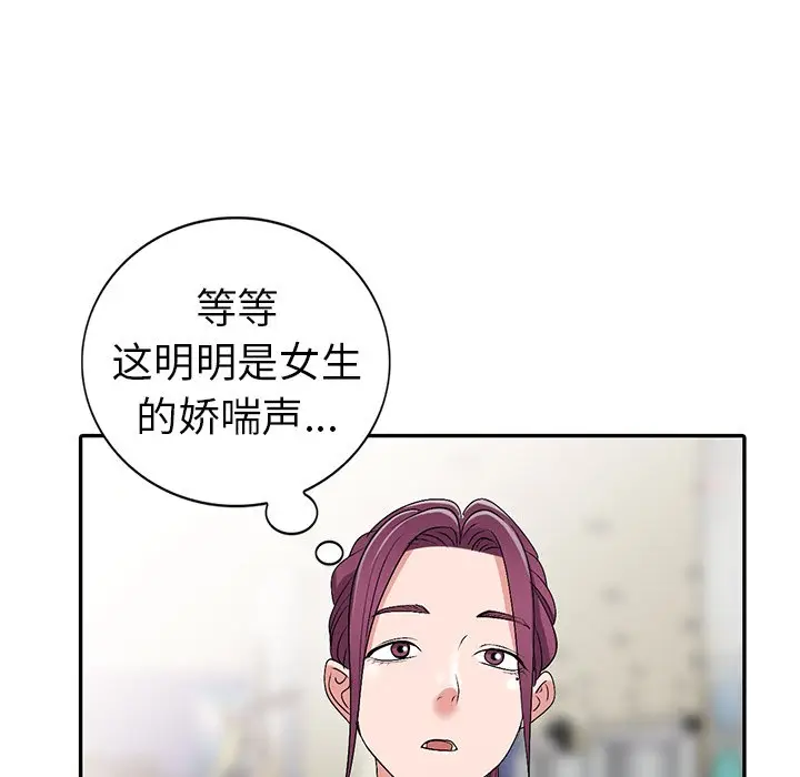 娜娜变身记[顶通]韩漫全集-第 26 话无删减无遮挡章节图片 