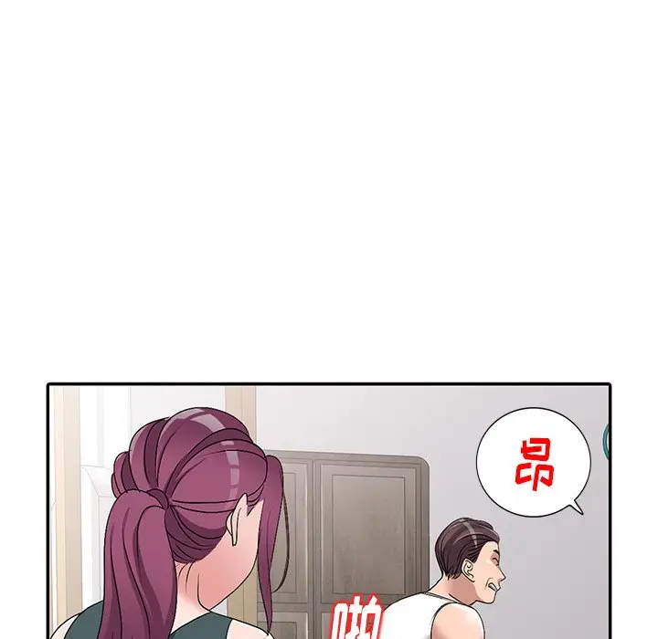娜娜变身记[顶通]韩漫全集-第 26 话无删减无遮挡章节图片 