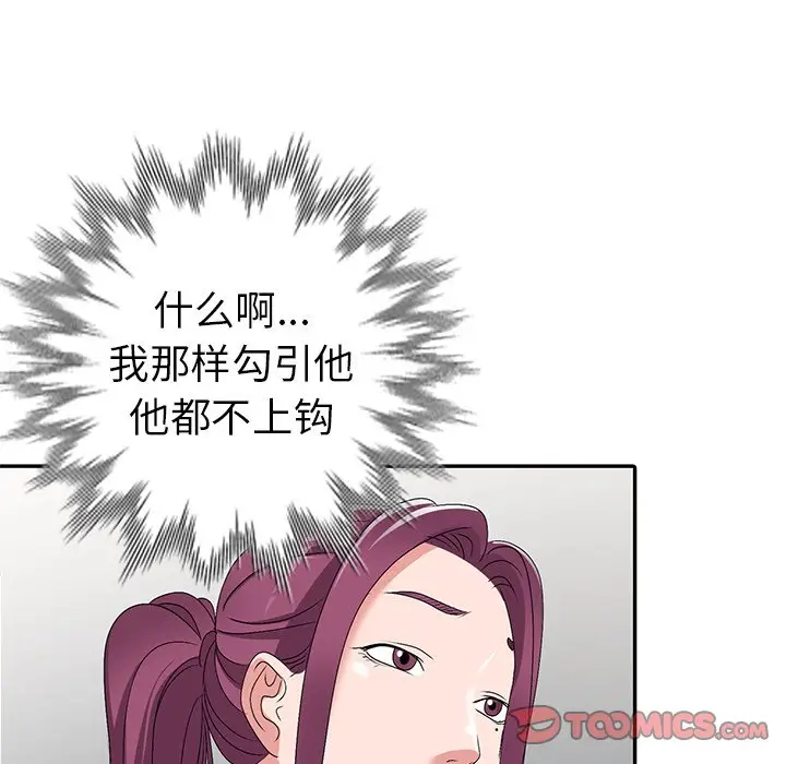 娜娜变身记[顶通]韩漫全集-第 26 话无删减无遮挡章节图片 