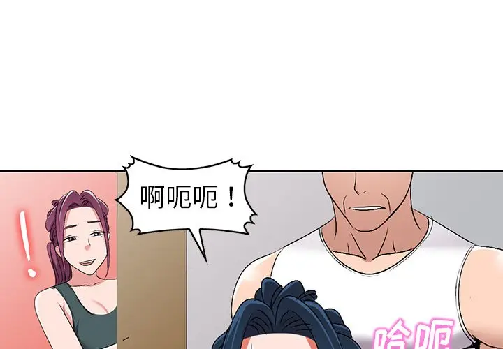 娜娜变身记[顶通]韩漫全集-第 27 话无删减无遮挡章节图片 