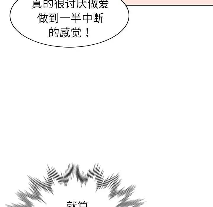 娜娜变身记[顶通]韩漫全集-第 27 话无删减无遮挡章节图片 