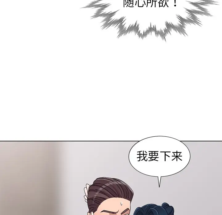 娜娜变身记[顶通]韩漫全集-第 27 话无删减无遮挡章节图片 