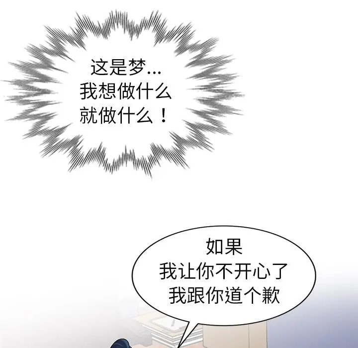 娜娜变身记[顶通]韩漫全集-第 27 话无删减无遮挡章节图片 