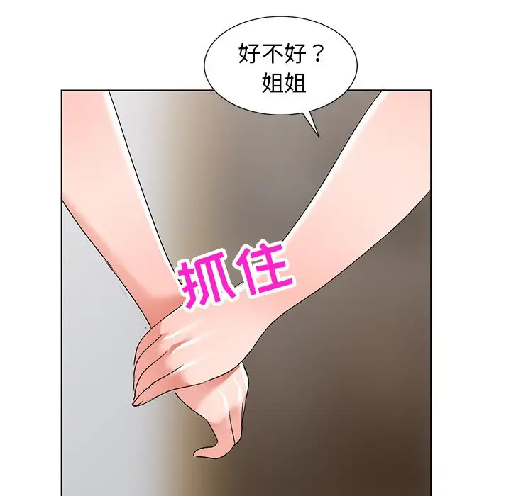 娜娜变身记[顶通]韩漫全集-第 27 话无删减无遮挡章节图片 