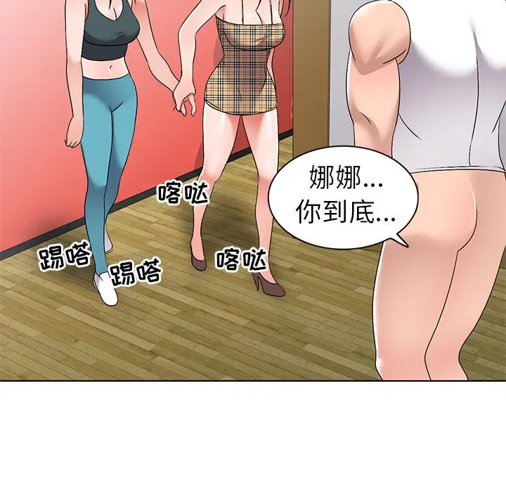 娜娜变身记[顶通]韩漫全集-第 27 话无删减无遮挡章节图片 