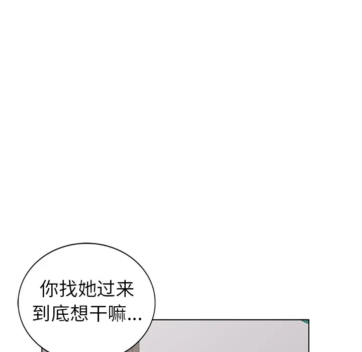 娜娜变身记[顶通]韩漫全集-第 27 话无删减无遮挡章节图片 