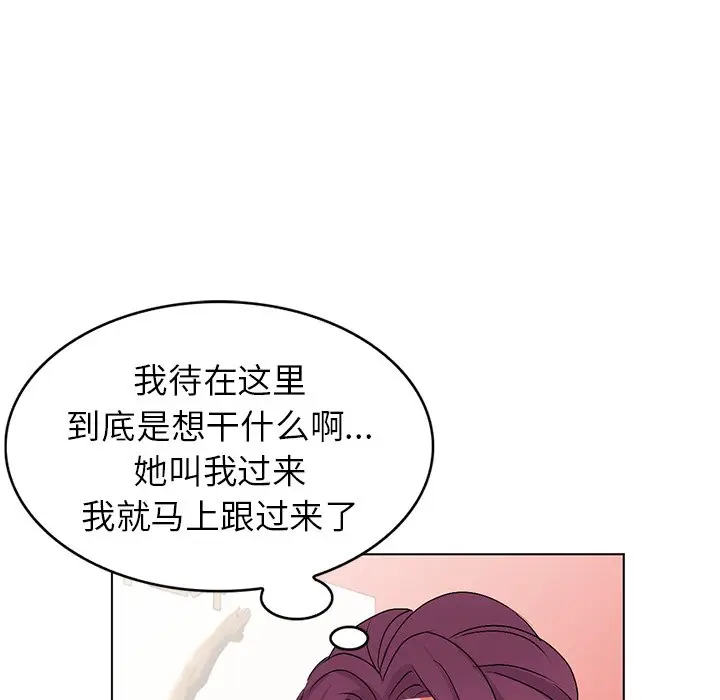 娜娜变身记[顶通]韩漫全集-第 27 话无删减无遮挡章节图片 