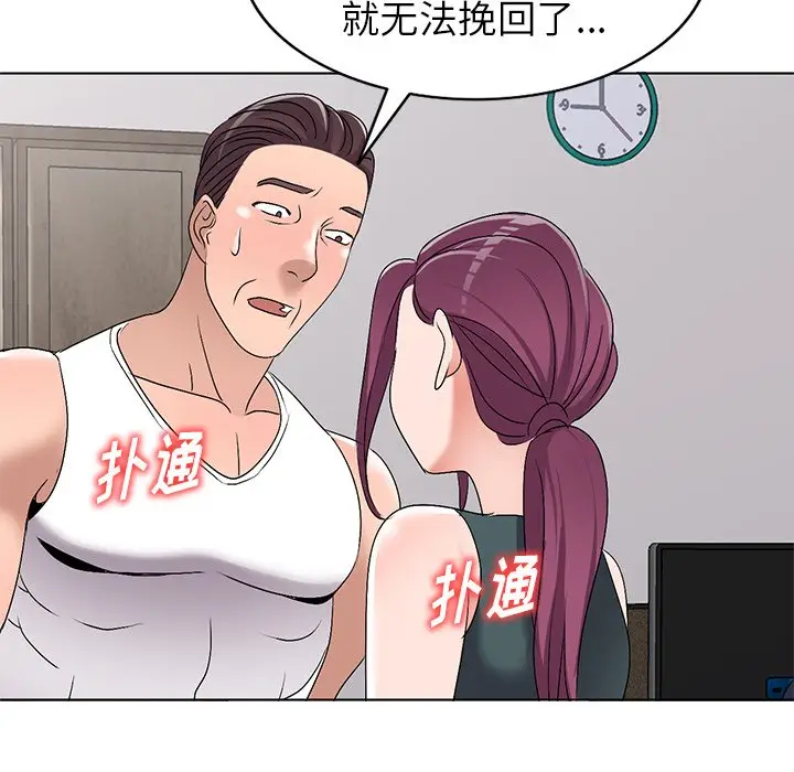 娜娜变身记[顶通]韩漫全集-第 27 话无删减无遮挡章节图片 