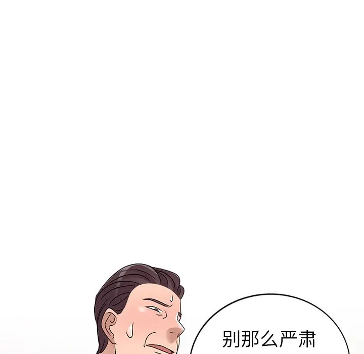 娜娜变身记[顶通]韩漫全集-第 27 话无删减无遮挡章节图片 