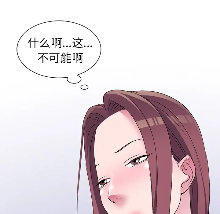 娜娜变身记[顶通]韩漫全集-第 27 话无删减无遮挡章节图片 