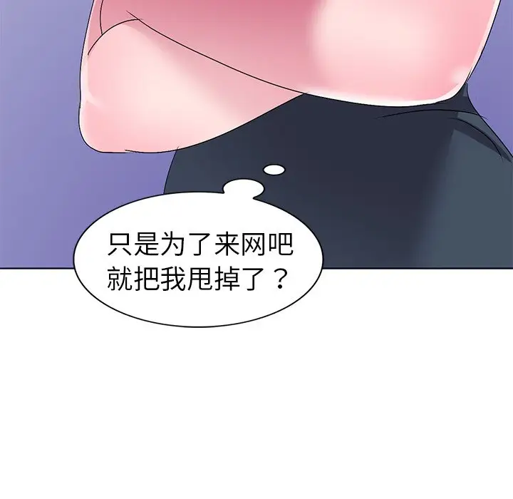 娜娜变身记[顶通]韩漫全集-第 27 话无删减无遮挡章节图片 