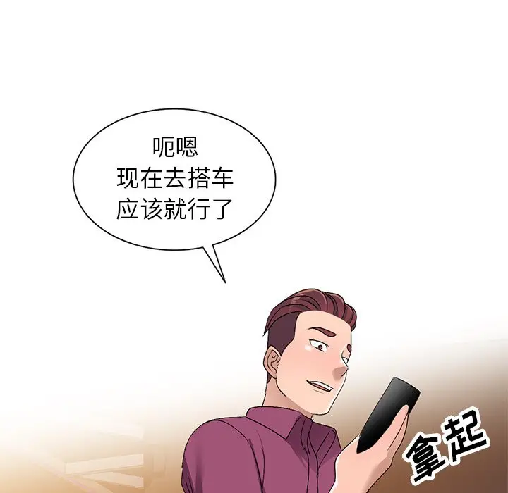 娜娜变身记[顶通]韩漫全集-第 27 话无删减无遮挡章节图片 