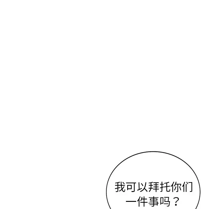娜娜变身记[顶通]韩漫全集-第 27 话无删减无遮挡章节图片 