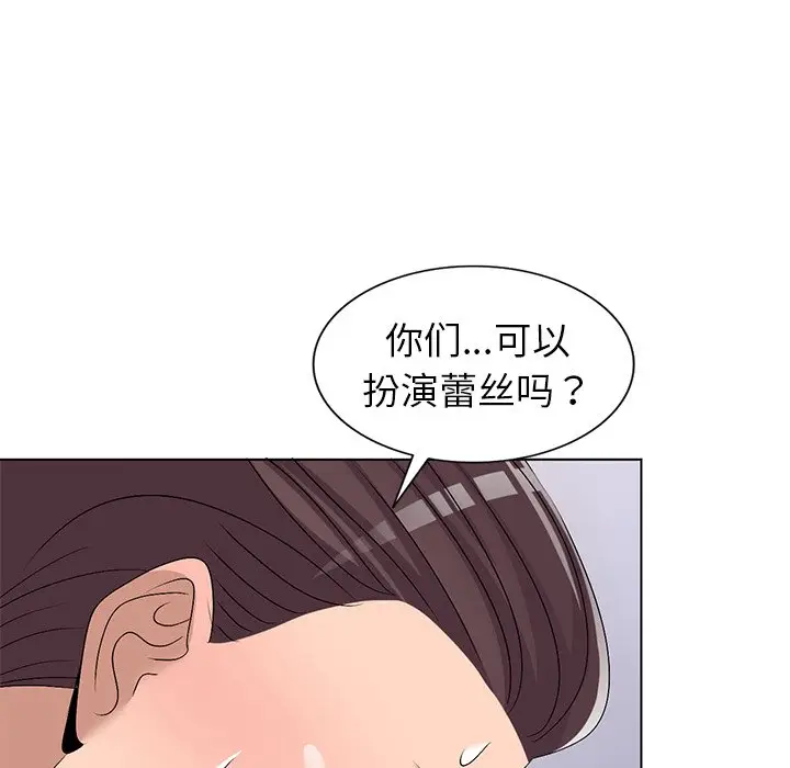娜娜变身记[顶通]韩漫全集-第 27 话无删减无遮挡章节图片 