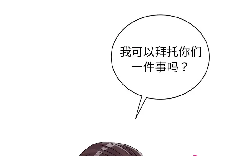 娜娜变身记[顶通]韩漫全集-第 28 话无删减无遮挡章节图片 