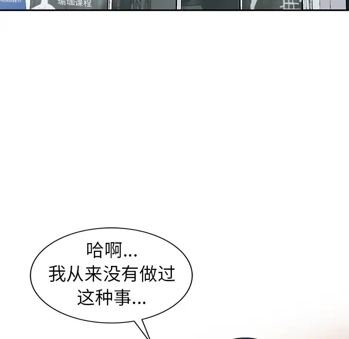 娜娜变身记[顶通]韩漫全集-第 28 话无删减无遮挡章节图片 