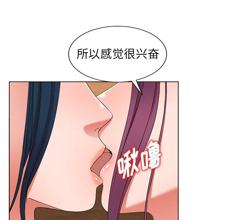 娜娜变身记[顶通]韩漫全集-第 28 话无删减无遮挡章节图片 