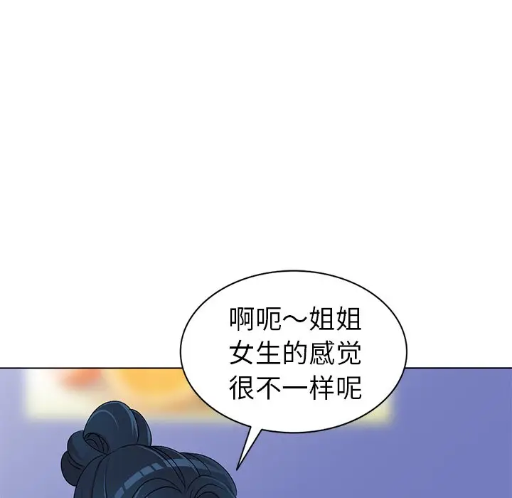 娜娜变身记[顶通]韩漫全集-第 28 话无删减无遮挡章节图片 