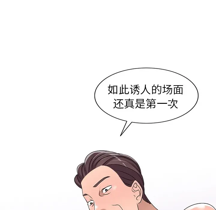 娜娜变身记[顶通]韩漫全集-第 28 话无删减无遮挡章节图片 