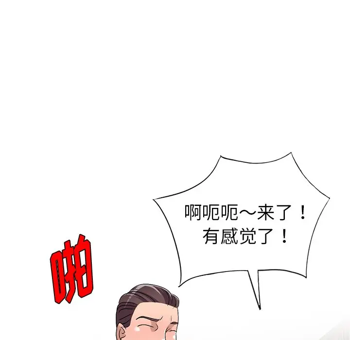 娜娜变身记[顶通]韩漫全集-第 28 话无删减无遮挡章节图片 