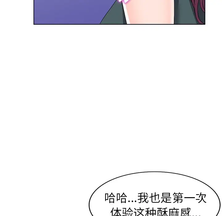 娜娜变身记[顶通]韩漫全集-第 28 话无删减无遮挡章节图片 