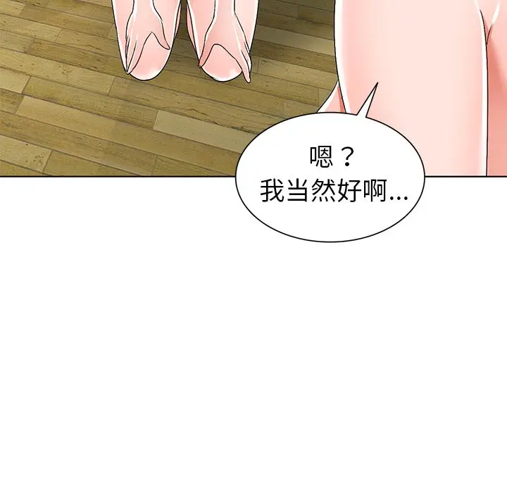 娜娜变身记[顶通]韩漫全集-第 28 话无删减无遮挡章节图片 