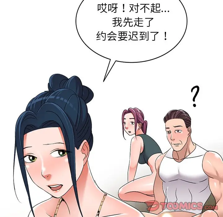 娜娜变身记[顶通]韩漫全集-第 28 话无删减无遮挡章节图片 