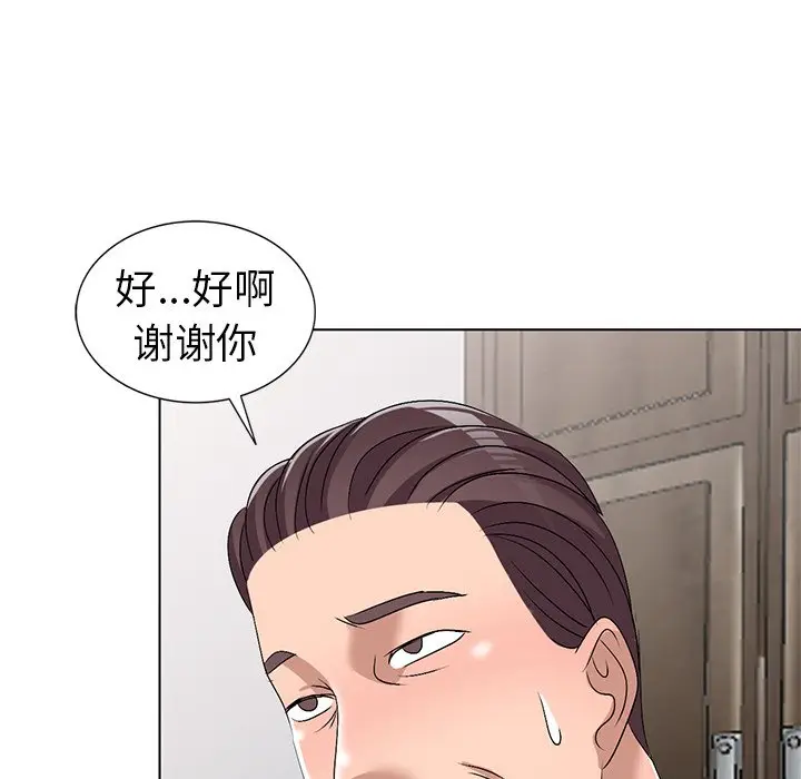 娜娜变身记[顶通]韩漫全集-第 28 话无删减无遮挡章节图片 