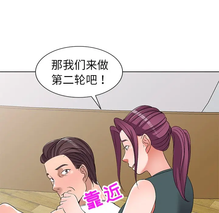 娜娜变身记[顶通]韩漫全集-第 28 话无删减无遮挡章节图片 