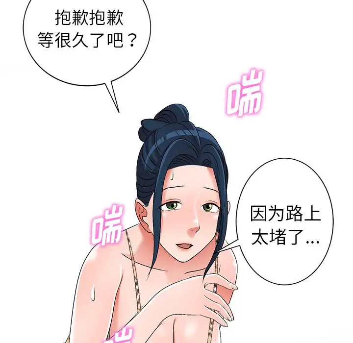 娜娜变身记[顶通]韩漫全集-第 28 话无删减无遮挡章节图片 