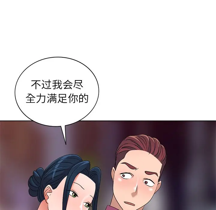 娜娜变身记[顶通]韩漫全集-第 28 话无删减无遮挡章节图片 
