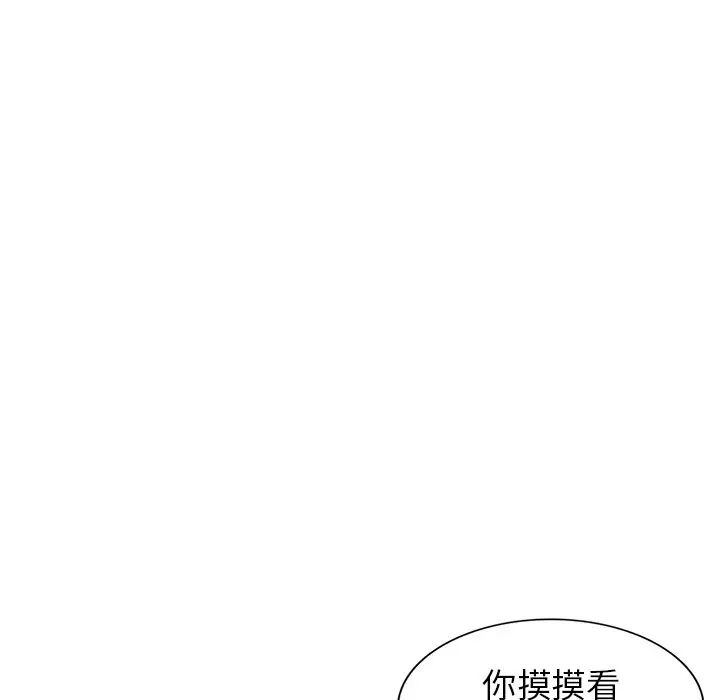 娜娜变身记[顶通]韩漫全集-第 28 话无删减无遮挡章节图片 