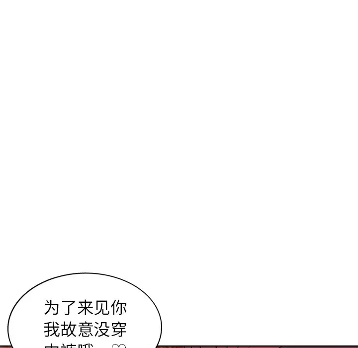 娜娜变身记[顶通]韩漫全集-第 28 话无删减无遮挡章节图片 