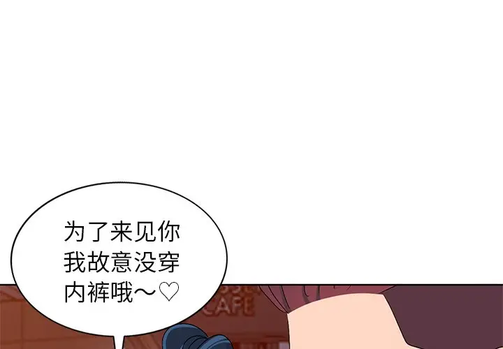 娜娜变身记[顶通]韩漫全集-第 29 话无删减无遮挡章节图片 