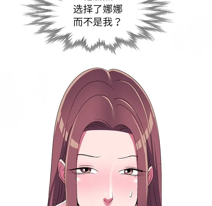 娜娜变身记[顶通]韩漫全集-第 29 话无删减无遮挡章节图片 