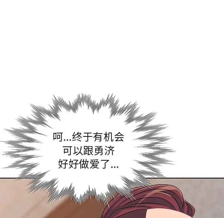 娜娜变身记[顶通]韩漫全集-第 29 话无删减无遮挡章节图片 
